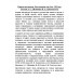 Родная литература. Хрестоматия для 6 кл. 1954 год.