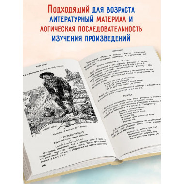 Родная литература. Хрестоматия для 6 кл. 1954 год.
