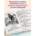 Родная литература. Хрестоматия для 6 кл. 1954 год.
