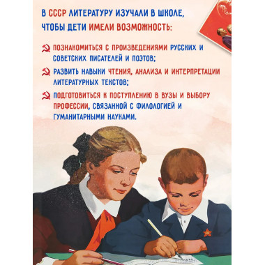Родная литература. Хрестоматия для 6 кл. 1954 год.