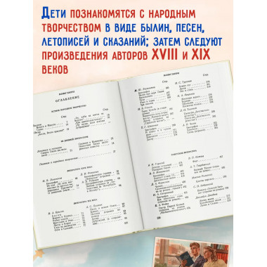 Родная литература. Хрестоматия для 6 кл. 1954 год.