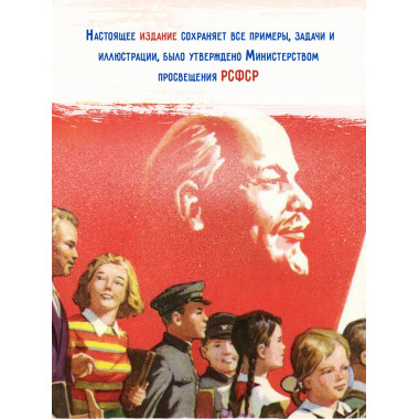 Родная литература. Хрестоматия для 6 кл. 1954 год.