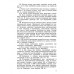 Сборник вопросов и задач по физике для 6 и 7 классов.