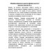 Сборник вопросов и задач по физике для 6 и 7 классов.