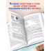 Сборник вопросов и задач по физике для 6 и 7 классов.