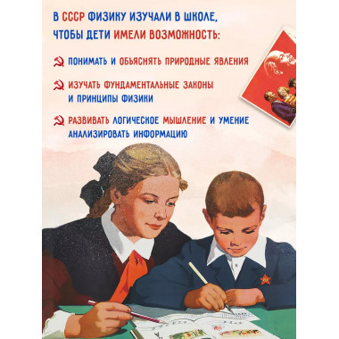 Сборник вопросов и задач по физике для 6 и 7 классов.