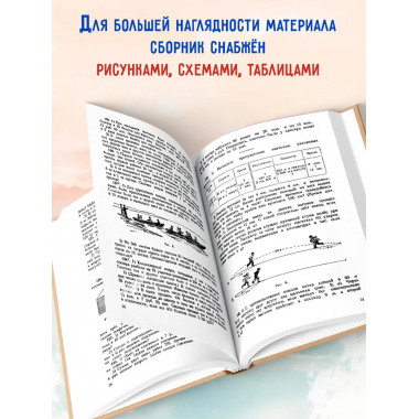Сборник задач и упражнений по арифметике для 5-6 классов.