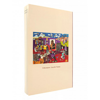 Литературная Армения №1 2024.