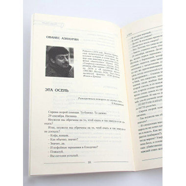 Литературная Армения №1 2024.