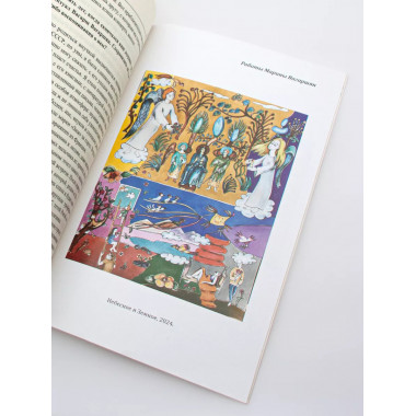 Литературная Армения №1 2024.