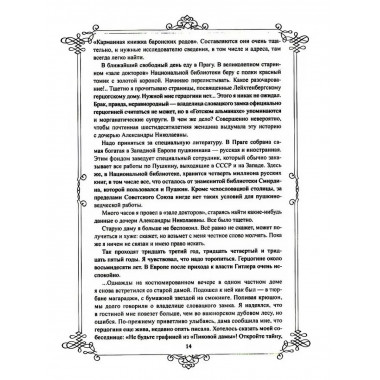 Портреты заговорили.