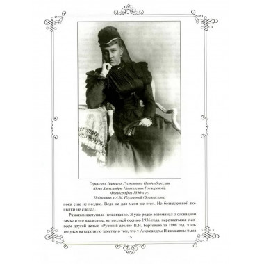 Портреты заговорили.