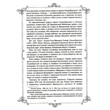 Портреты заговорили.