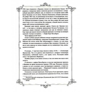 Портреты заговорили.
