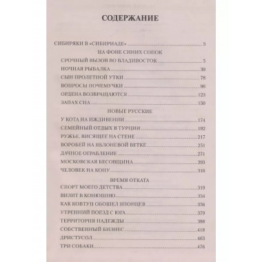 Сын Пролётной Утки.