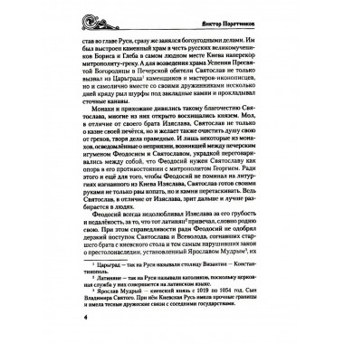 Клубок Сварогов.