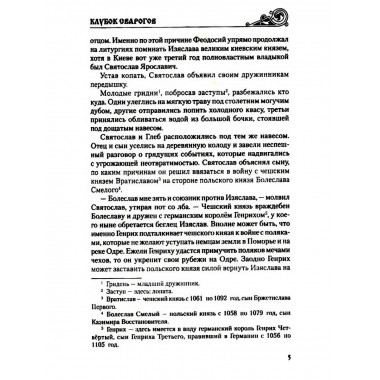 Клубок Сварогов.
