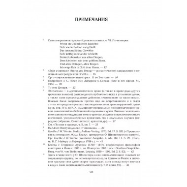 Закат Европы. Комплект В 2-х тт.