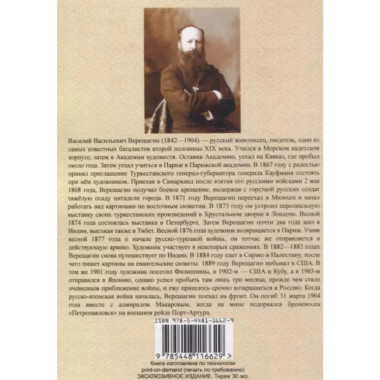 Духоборцы и молокане в Закавказье; Шииты в Карабахе;