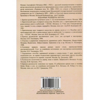 Краткое руководство живописи на тканях.
