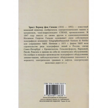 Мои воспоминания.