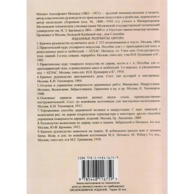 Основные правила закалки разных видов стали