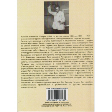 Плафь (Опрощенная).