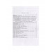 Полный самоучитель кройки дамских платьев и верхних вещей.