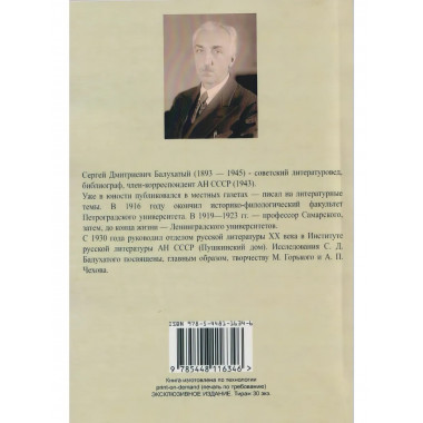 Проблемы драматургического анализа. Чехов.