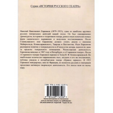 Происхождение драмы. Первобытная трагедия и роль