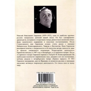 Театральные новации.