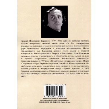 Театр как таковой.