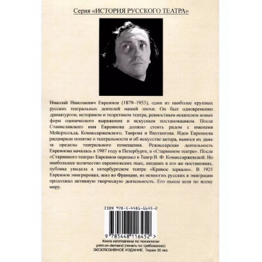 Театр у животных (О смысле театральности