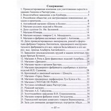 Указание примечательных заведений и магазинов в Москве