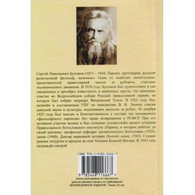 Человекобог и человекозверь.