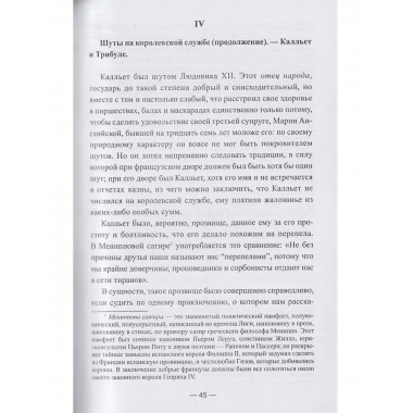 Шуты и скоморохи всех времен и народов.