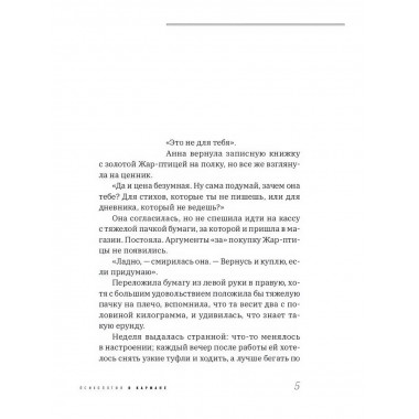 Как дела? Шагнуть навстречу себе.