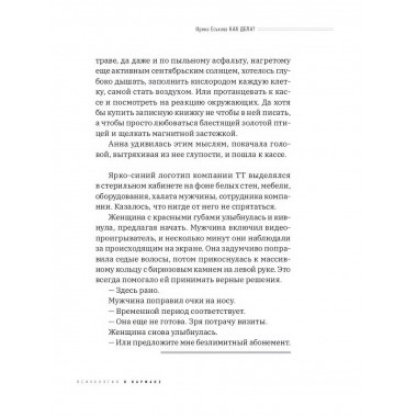 Как дела? Шагнуть навстречу себе.