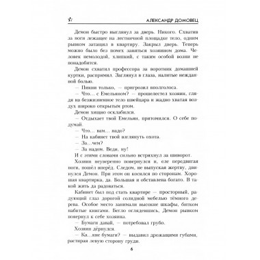 Чёрная книга.