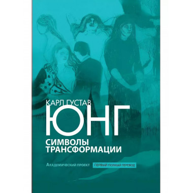 Символы трансформации.