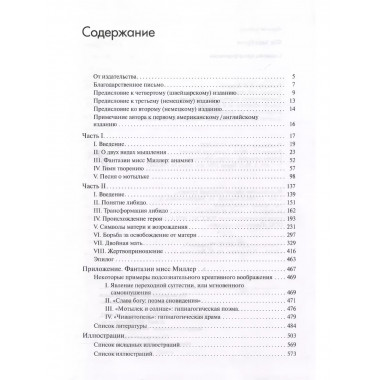 Символы трансформации.