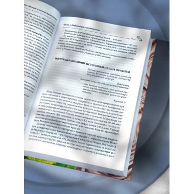 Пропуск в третье тысячелетие. 5-е изд., дополненное.