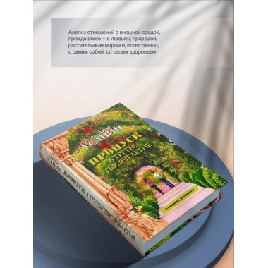 Пропуск в третье тысячелетие. 5-е изд., дополненное.