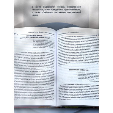 Пропуск в третье тысячелетие. 5-е изд., дополненное.