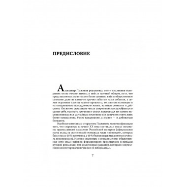 Тайны нашей старины. Издание исправленное и дополненное.