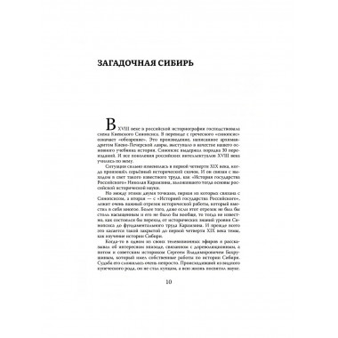 Тайны нашей старины. Издание исправленное и дополненное.