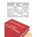 Тайны нашей старины. Издание исправленное и дополненное.
