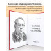 Тайны нашей старины. Издание исправленное и дополненное.