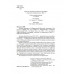 Полевые дневники из сибиряковской (якутской) экспедиции.