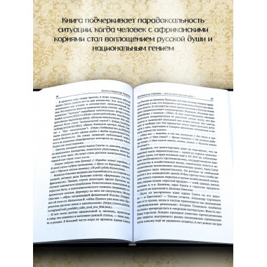 «Пушкин – вот истинно русская душа…». Катасонов В.Ю.